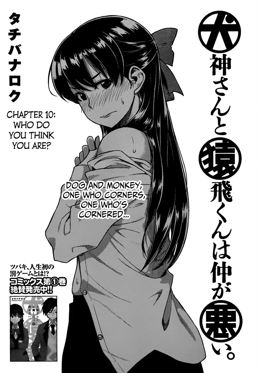 Inugami-san to Sarutobi-kun wa Naka ga Warui. Chapter 10 2